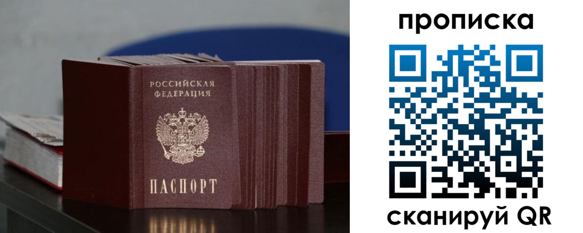 прописка штамп в Заводоуковске