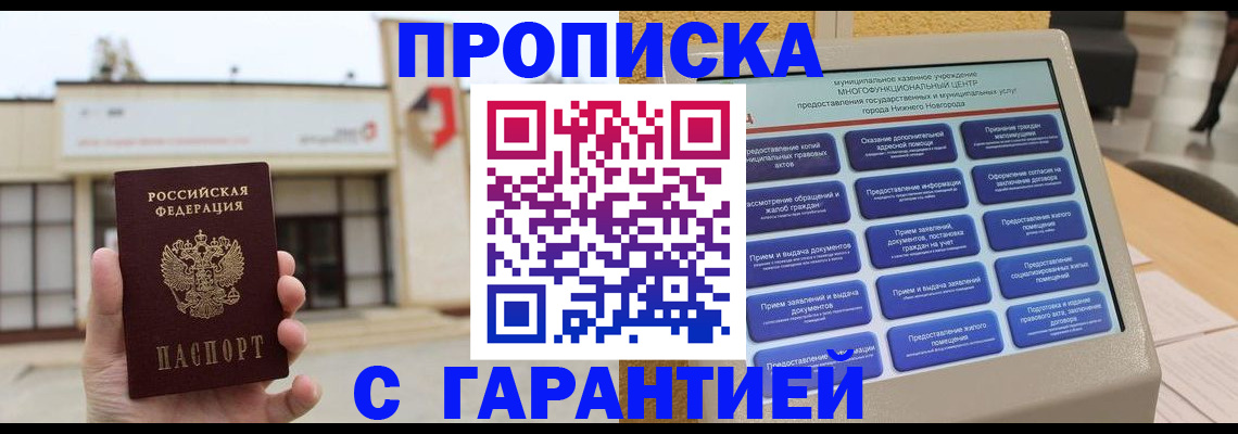 прописка для кредита в Заводоуковске