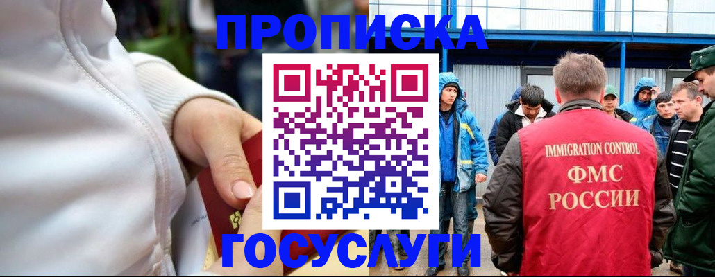 прописка регистрация в Заводоуковске