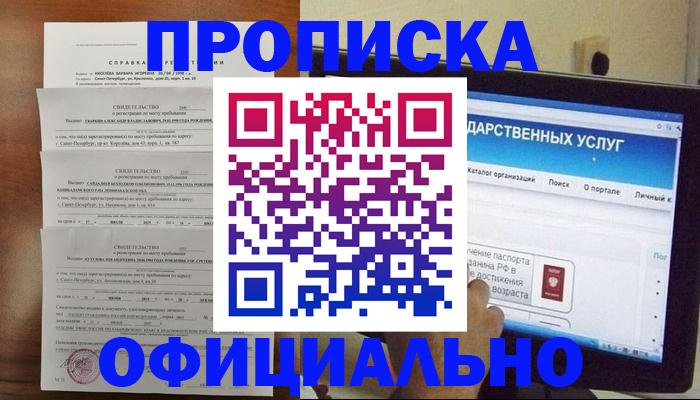 временная регистрация для школы в Заводоуковске