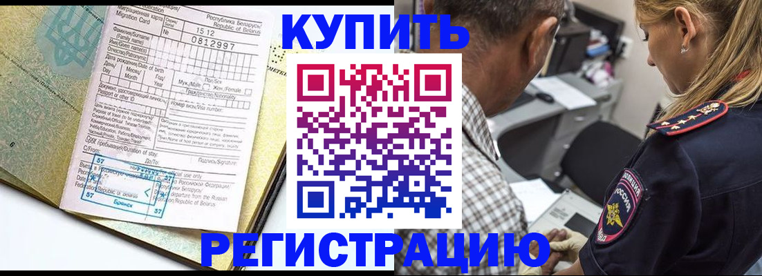 прописка для школы в Заводоуковске