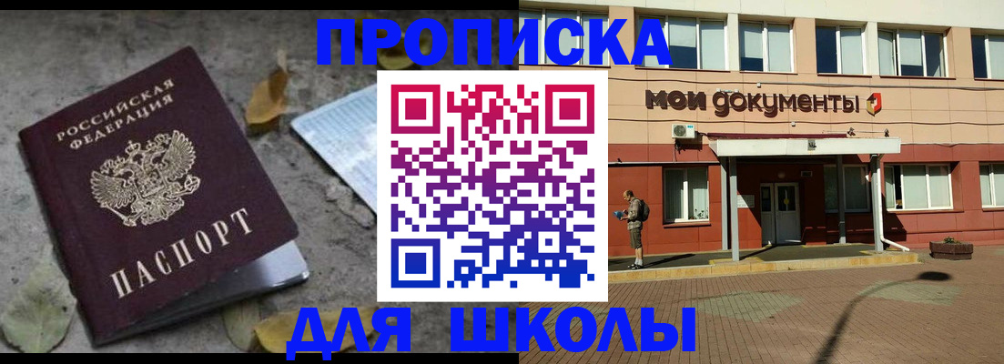 прописка гарантия в Заводоуковске